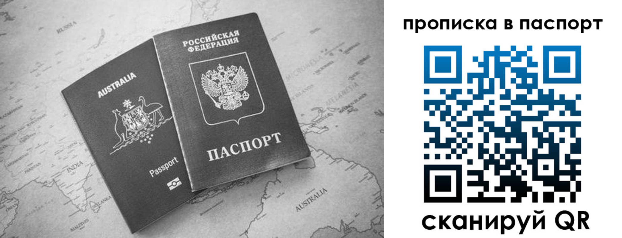 прописка штамп в Карелии