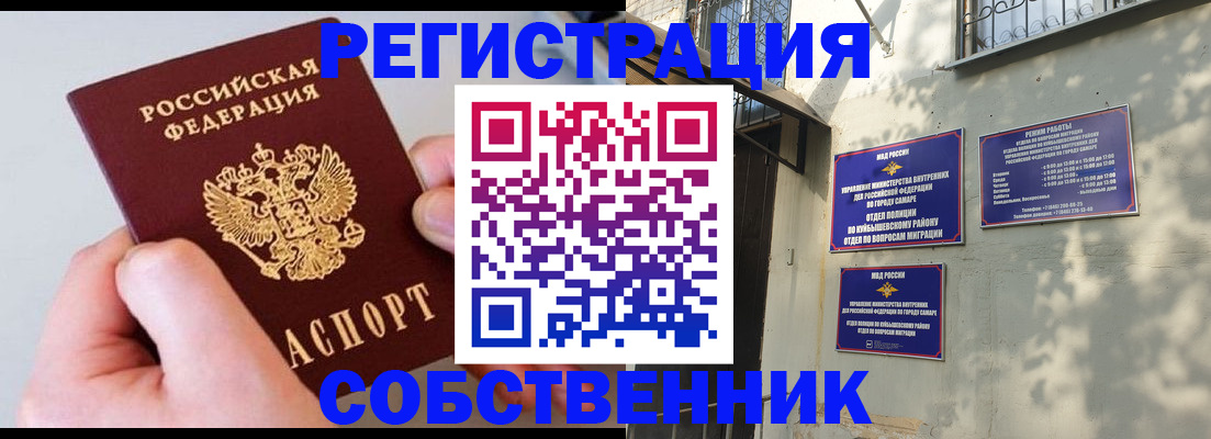 временная регистрация в Карелии