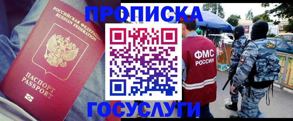временная регистрация 2025 в Карелии