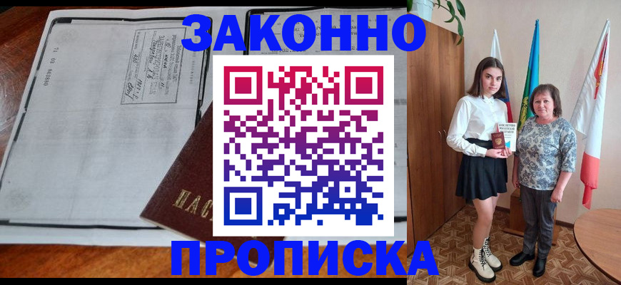 временная регистрация адрес в Карелии