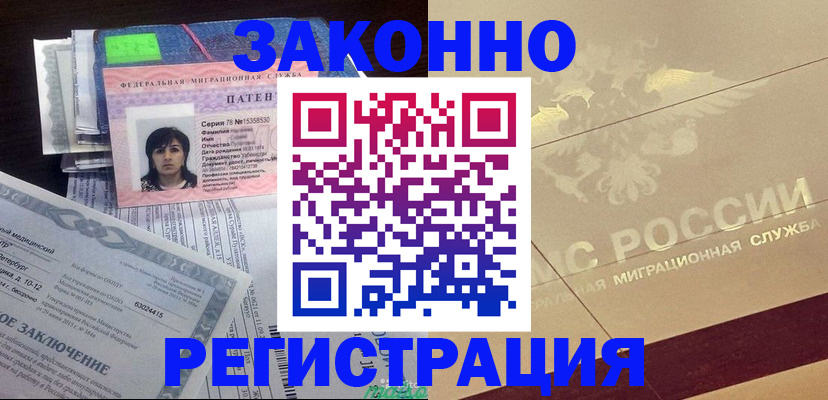 временная регистрация 2025 в Карелии