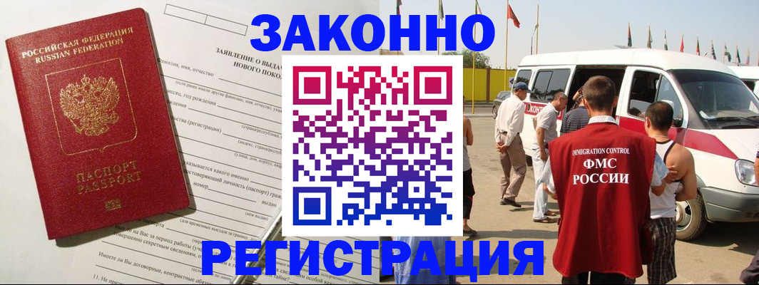 прописка штамп в Карелии