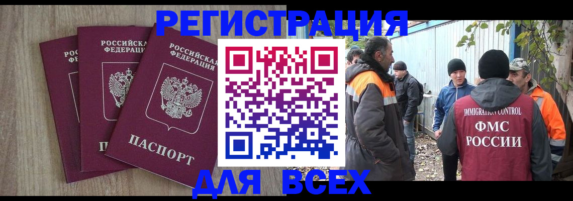прописка регистрация в Карелии
