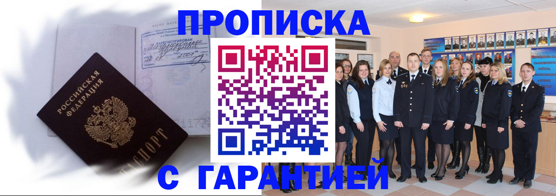 пропишу в квартире в Карелии